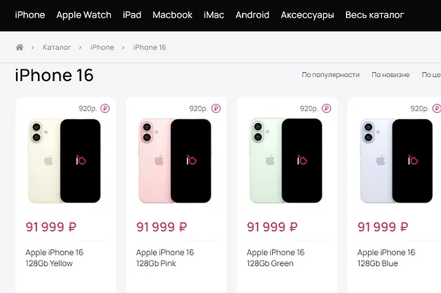Стала известна цена на новый iPhone 16 для екатеринбуржцев