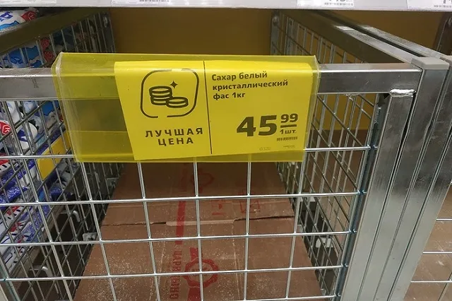 Кабмин РФ допустил использование механизма интервенций на рынке сахара