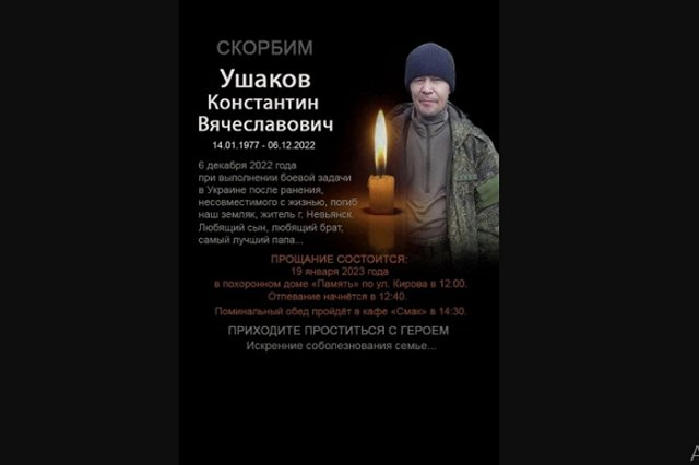 В Невьянске сегодня хоронят погибшего в зоне СВО земляка