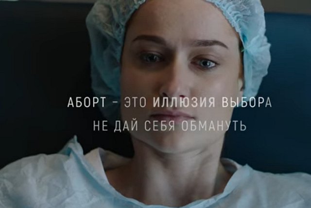 В Мордовии запретили медикам склонять женщин к абортам