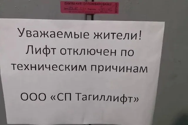 В Екатеринбурге начнут массово менять лифты