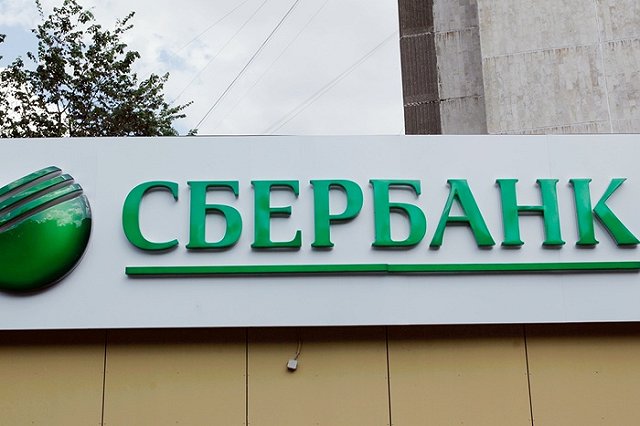 Сбербанк решил отказаться от овердрафтных карт