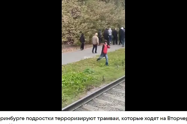 «Антифа с Вторчермета». Водитель трамвая в Екатеринбурге получил пулю от бесчинствующего подростка