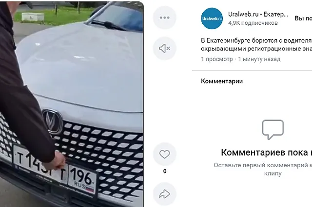 «Фиговые листочки». Закрывающих номера авто водителей массово оштрафовали в Екатеринбурге