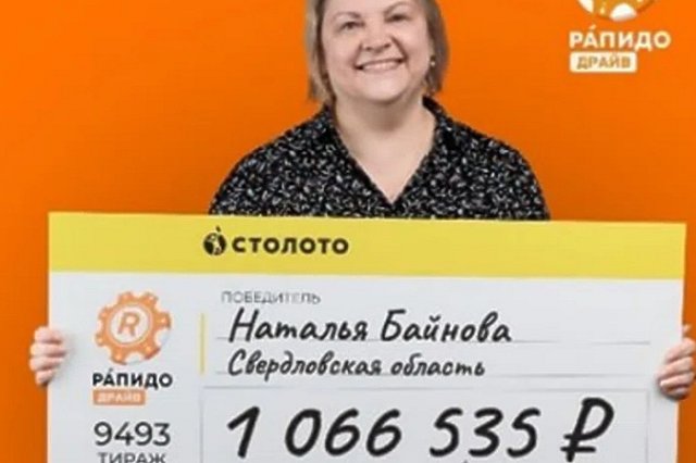 Свердловчанка внезапно стала миллионером
