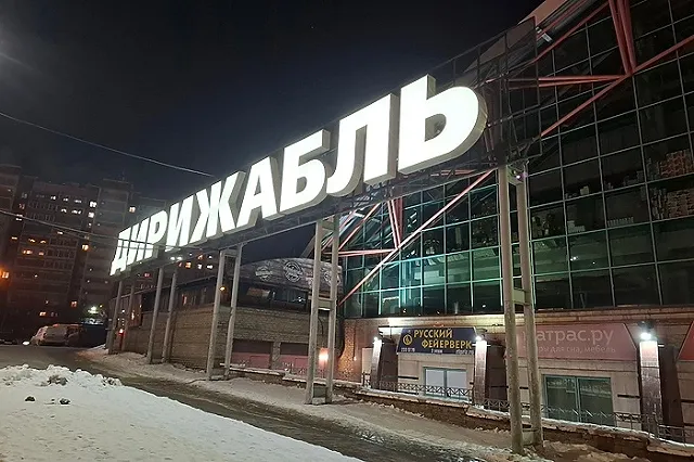 Власти запретили застройку участка на месте «Дирижабля» на Ботанике