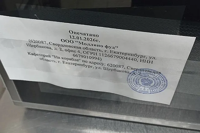 В Екатеринбурге дети массово попали в больницу после еды из кафе в аквапарке «Лимпопо»