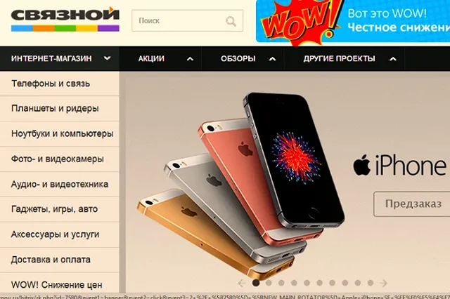 «Связной» вслед за «Евросетью» снизил цены на гаджеты на 6−50%