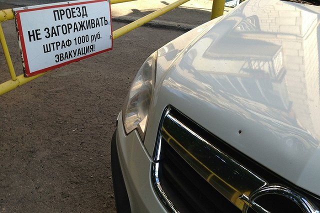 Минтранс предлагает ввести новый дорожный знак к ЧМ-2018