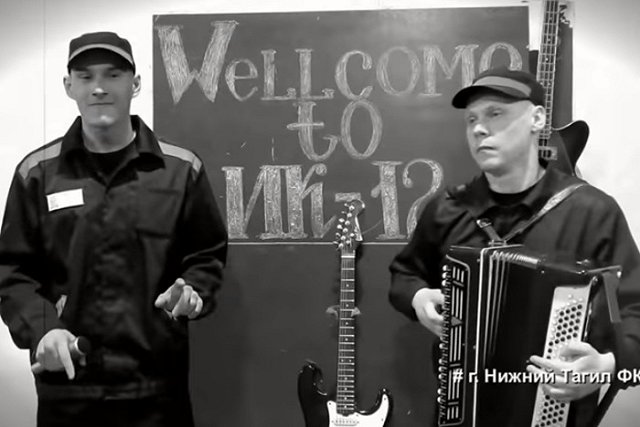 Заключенные тагильской колонии записали рэп-приглашение для Басты