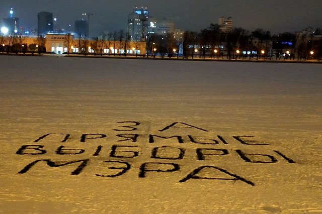 «За прямые выборы мэра»: екатеринбургские активисты провели акцию перед зданием Заксо