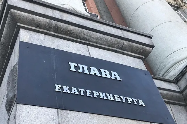 Uralweb.ru рассказывает о главных претендентах на пост главы Екатеринбурга