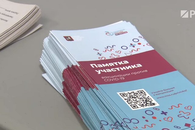 Опрос показал, что привиться от COVID-19 готовы около 30% россиян