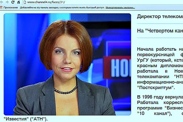 Алёна Вугельман выходит на новую работу