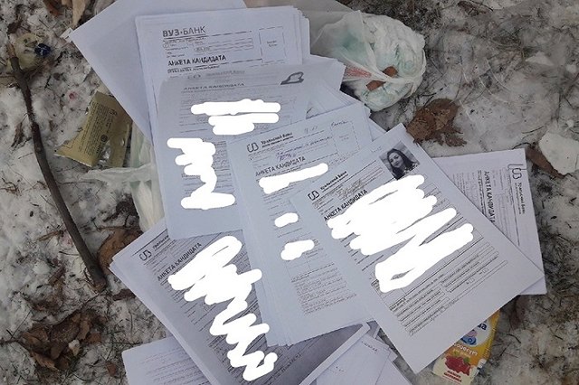 В Екатеринбурге личные данные клиентов крупного банка выбросили на улице