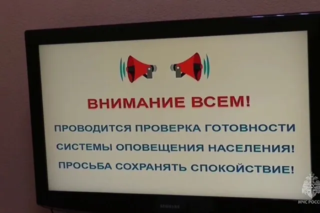 По всей стране прозвучит сигнал «Внимание всем!». Что это значит?
