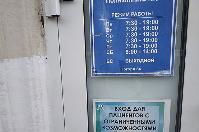 Свердловчанам сообщили о новом способе записаться к врачу