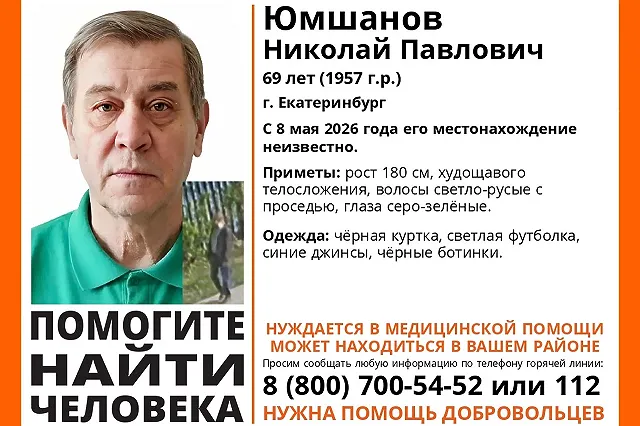 В Екатеринбурге четвёртый день ищут мужчину, вышедшего на улицу из больницы