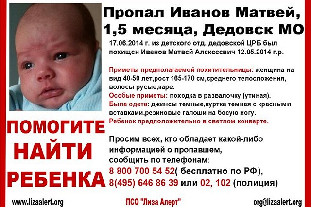 Стал известен приоритетный кандидат на усыновление «дедовского младенца»