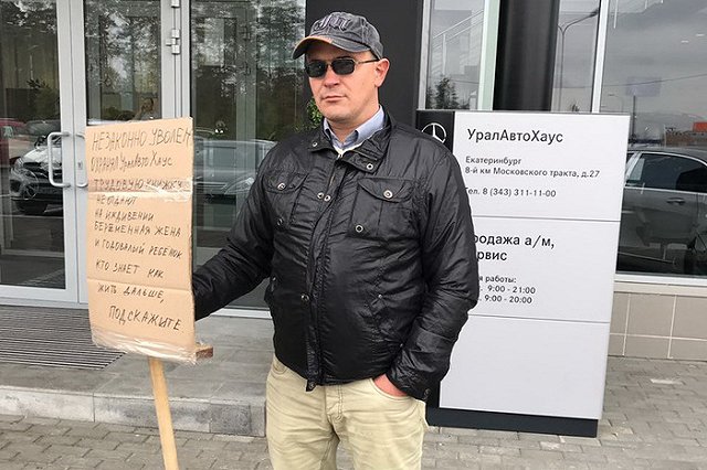 Охранник автосалона начал акцию протеста после скандала с «Мерседесом»
