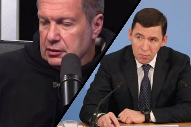 Соловьев снова вспомнил про Екатеринбург: журналист выступил с обращением к Куйвашеву