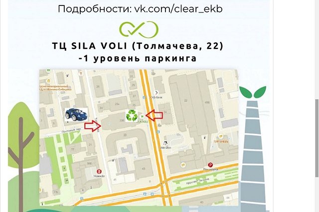 Сегодня в Екатеринбурге можно сдать старые вещи на переработку