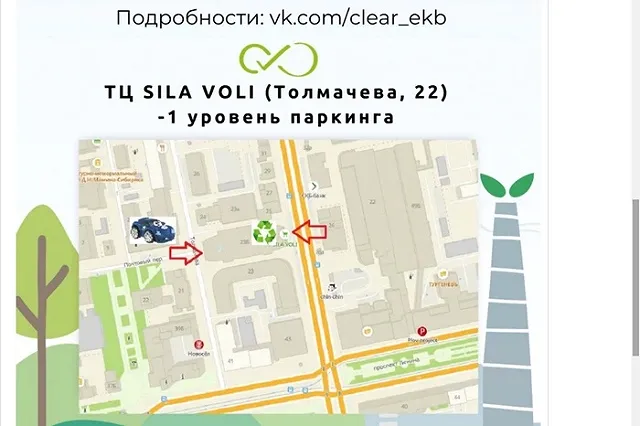 Сегодня в Екатеринбурге можно сдать старые вещи на переработку