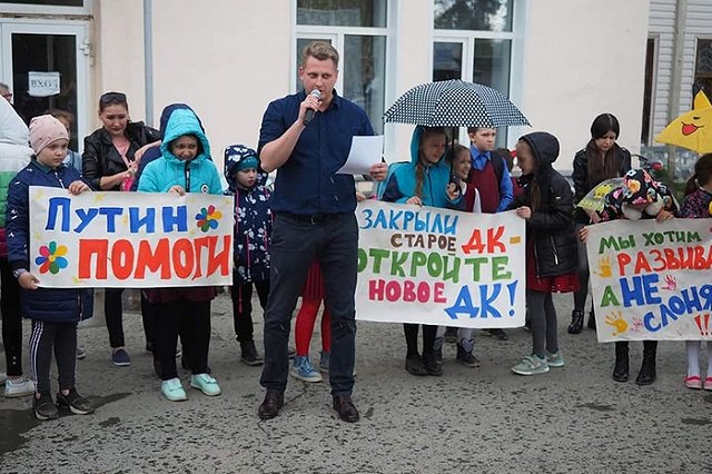 Жители Истока привлекут виновных в закрытии КДЦ к ответственности