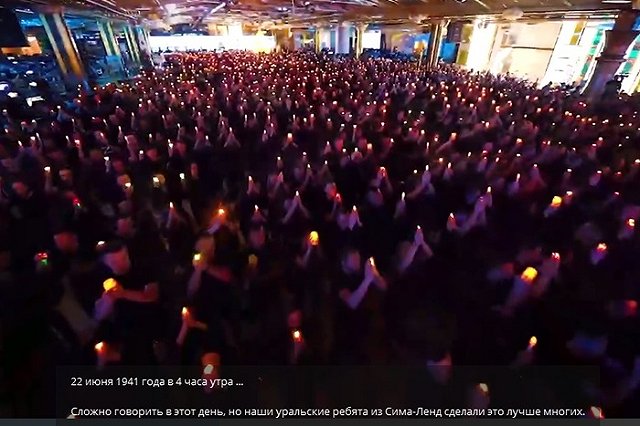 Сотрудники «Сима-Лэнда» в Екатеринбурге сняли клип к Дню памяти и скорби