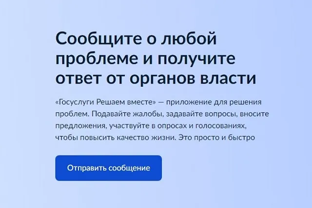 Мэрия Екатеринбурга: Платформа обратной связи появилась на Госуслугах