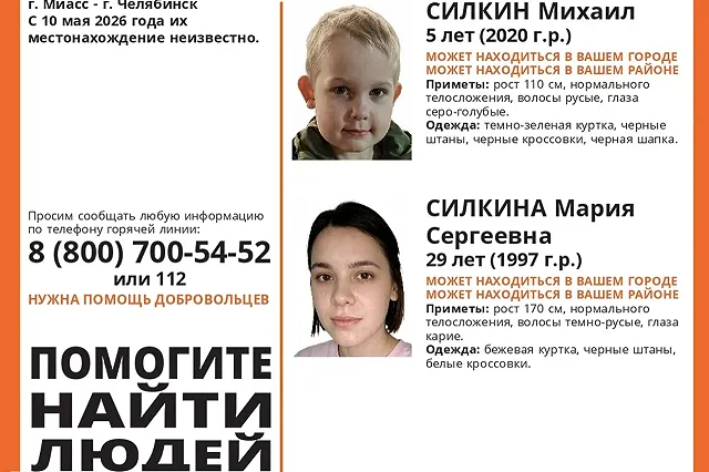 На Урале пропала молодая мать с ребёнком