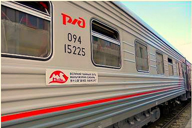 Туристический поезд «Великий чайный путь» с туристами КНР легко прошел таможню