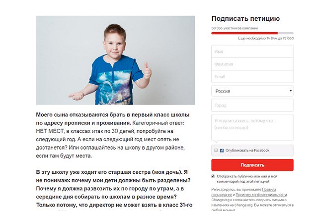 Екатеринбуржца отказываются принимать в первый класс школы по адресу прописки