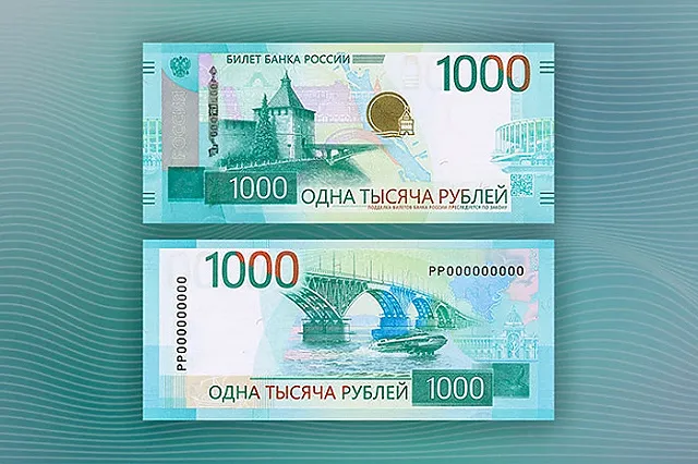 ЦБ РФ вводит в обращение обновленную банкноту номиналом 1000 рублей