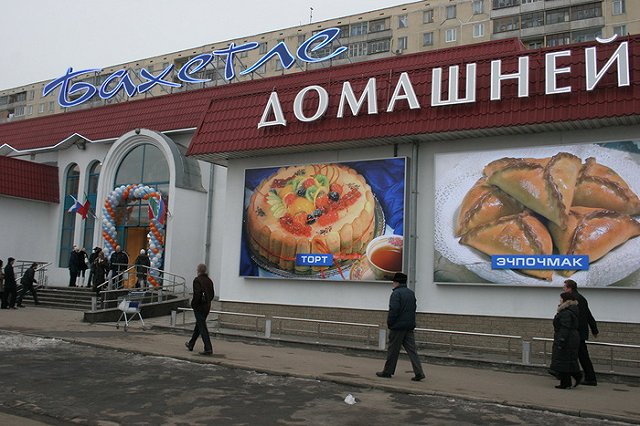 Сеть «Бахетле» извинилась за продажу товара с изображением Обамы среди приматов