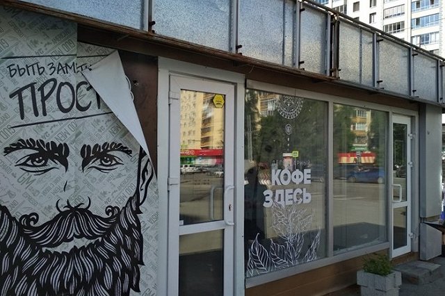 В Екатеринбурге будут сносить по 330 киосков в год