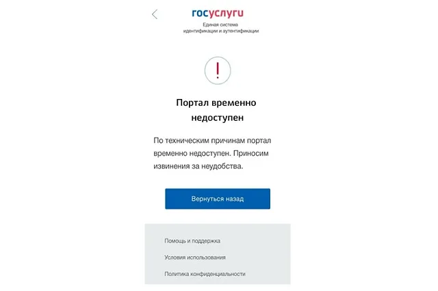 Оперативный штаб назвал «обнуление» кодов сбоем программы. QR-коды снова действуют год