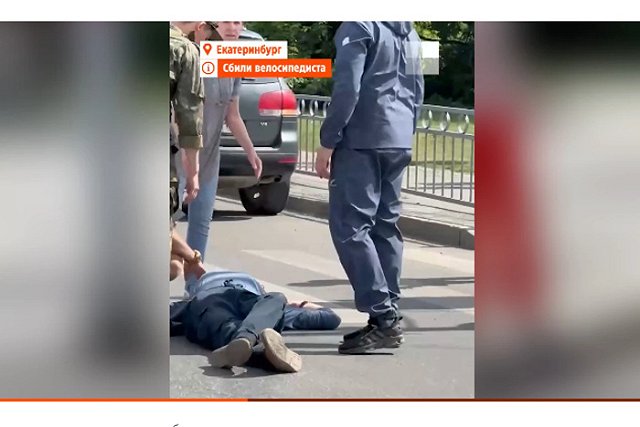 В Екатеринбурге 57-летний велосипедист получил тяжелые травмы в ДТП на Уктусе
