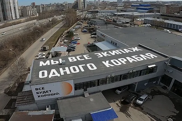 На крыше Хлебозавода появился огромный арт-объект — фото