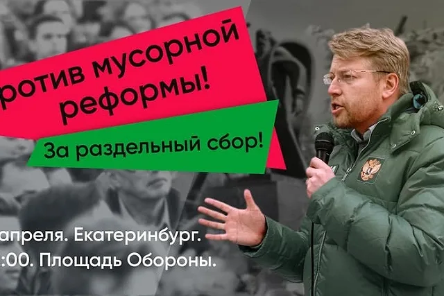 На третий митинг против мусорной реформы вышли несколько десятков человек