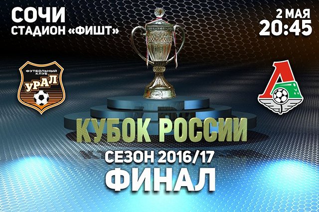 Главный тренер «Урала»: после скандала в Питере ждем интересную встречу