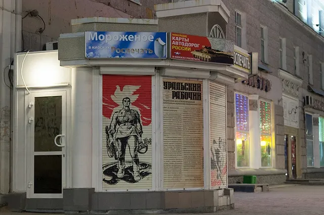 В Гордуме Екатеринбурга попросили проверить киоски «Роспечати»