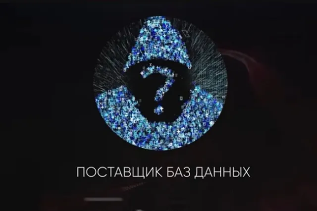 «Ростелеком» сообщил о масштабной утечке данных пользователей