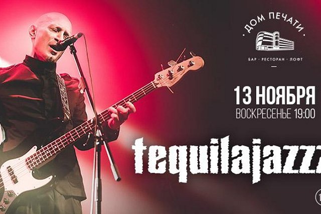 11 причин не пропустить концерт Tequilajzzzz