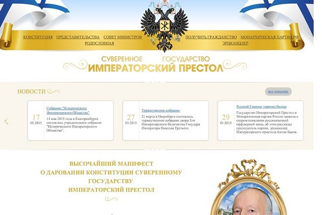 Антон Баков убеждает африканские и океанические страны признать его государство