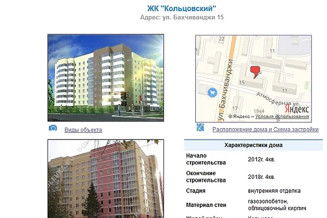 В Екатеринбурге пайщики проблемного ЖК «Кольцовской» получили ключи от квартир