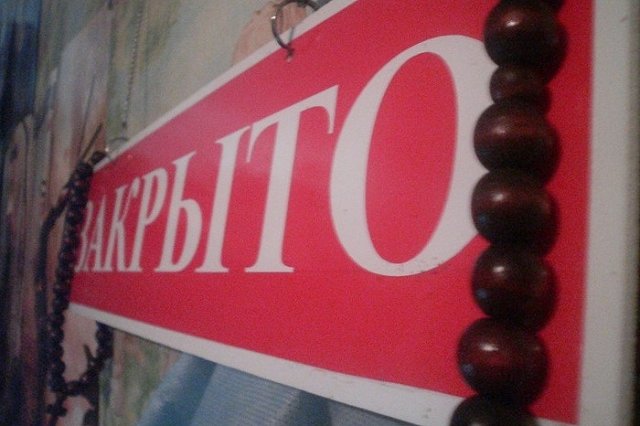 Стал известен список учреждений, около которых запрещена торговля алкоголем