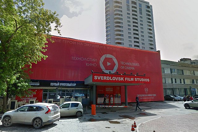 Фестиваль кино «Человек труда» открывается в Екатеринбурге