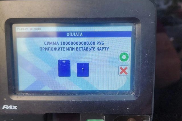 Екатеринбуржцу пришёл счёт на 10 миллиардов за платную парковку в центре города