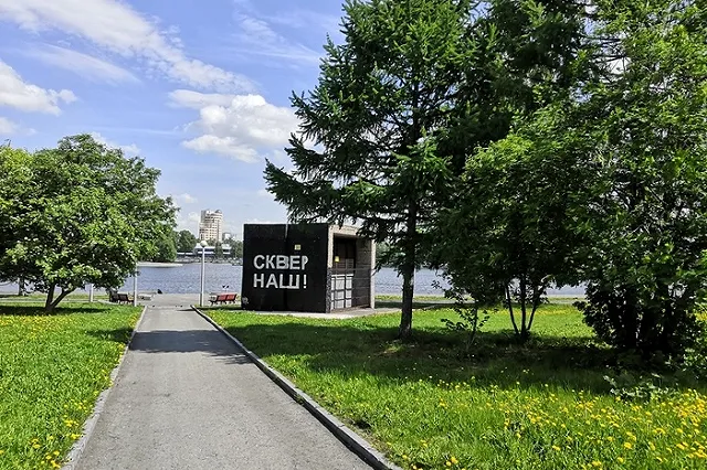 В «сквере на драме» появилось граффити, посвященное событиям прошлого года